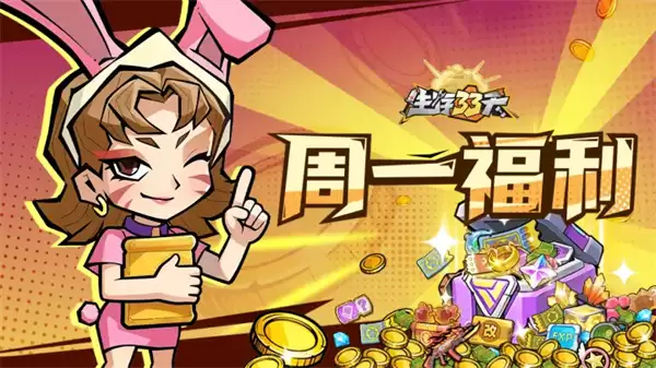 生存33天手游最新礼包兑换码分享