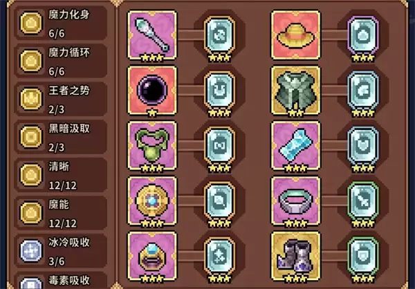 幻想少女公会净化史菇龙养成攻略