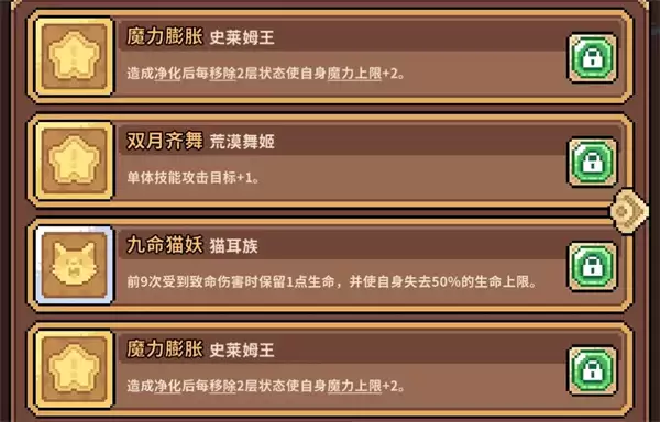 幻想少女公会净化史菇龙养成攻略