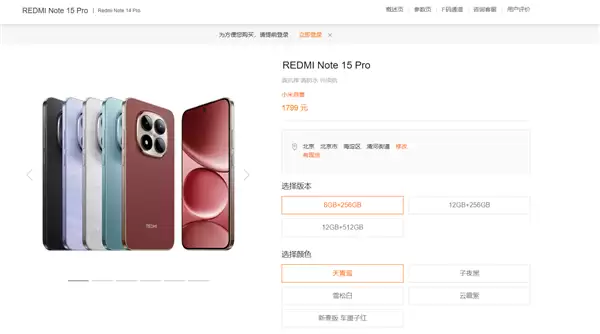 第二轮涨价来袭 REDMI Note 15全系上涨300元 1399元起
