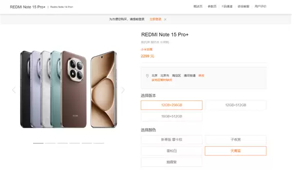 第二轮涨价来袭 REDMI Note 15全系上涨300元 1399元起