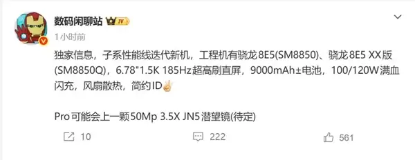 双剑齐发!一加Ace 7重启Pro版:拿下全新骁龙8系首发权