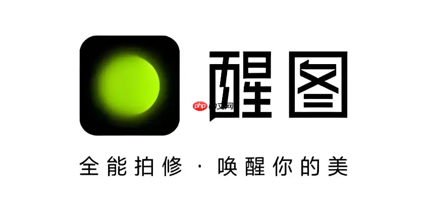 醒图调色盘在哪里