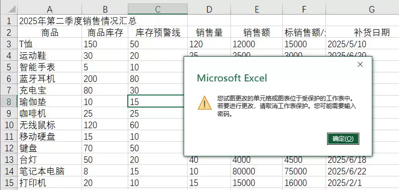 Python实现快速锁定Excel单元格与行列