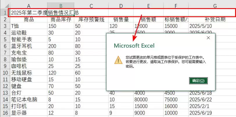 Python实现快速锁定Excel单元格与行列