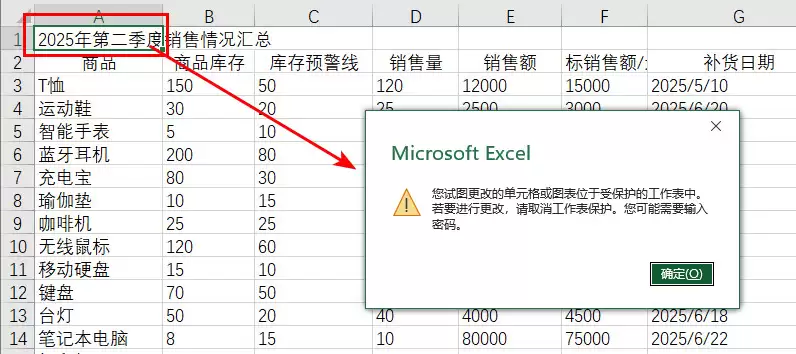 Python实现快速锁定Excel单元格与行列