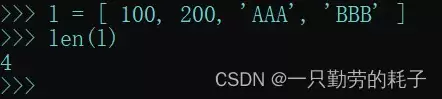 python之列表的高级应用及说明