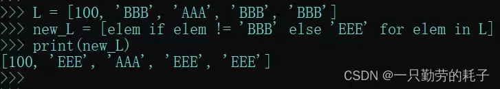 python之列表的高级应用及说明