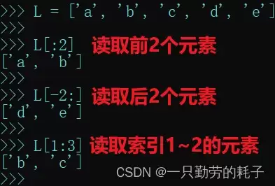 python之列表的高级应用及说明