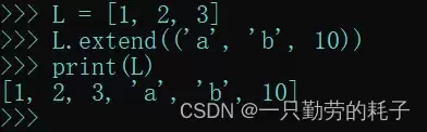 python之列表的高级应用及说明