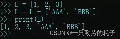 python之列表的高级应用及说明