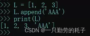 python之列表的高级应用及说明