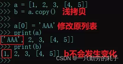 python之列表的高级应用及说明