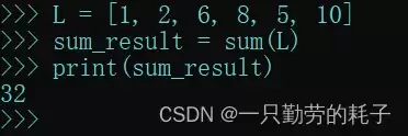 python之列表的高级应用及说明