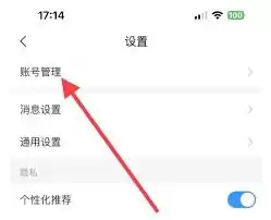 学习通APP怎么注销账号
