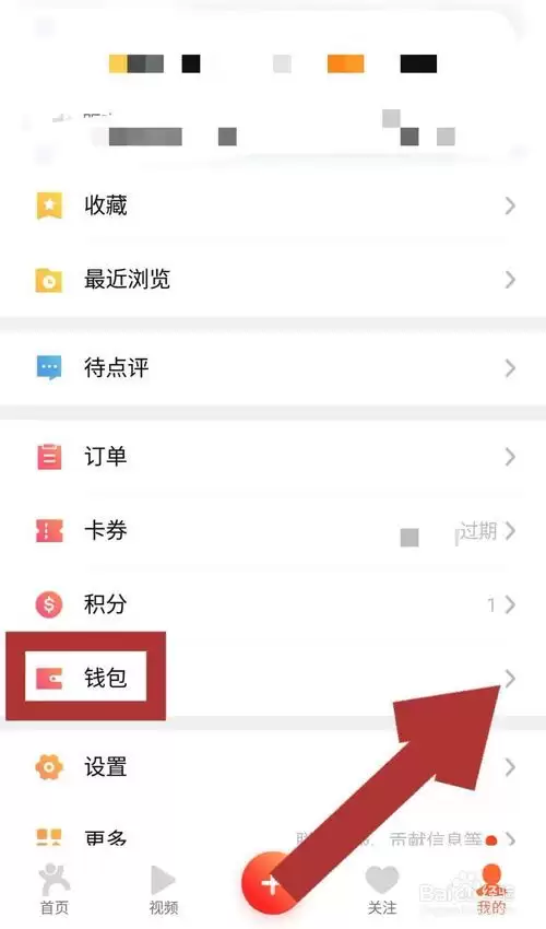 大众点评怎么关闭手机号添加好友