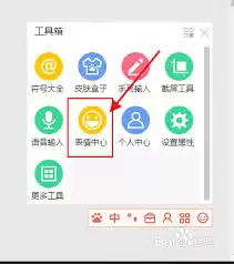 百度输入法电脑版聊天如何输入表情包
