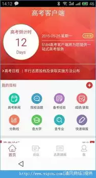 掌上高考如何看高考直播