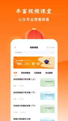掌上高考如何看高考直播