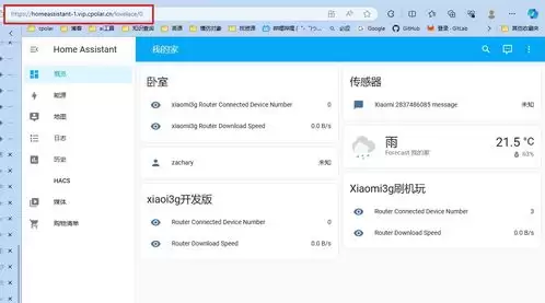 米家位置服务如何开启