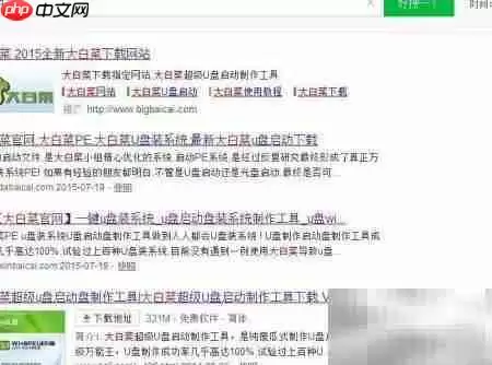 制作系统急救盘全攻略