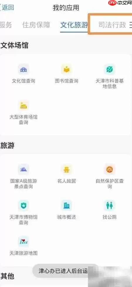 津心办查公证书指南