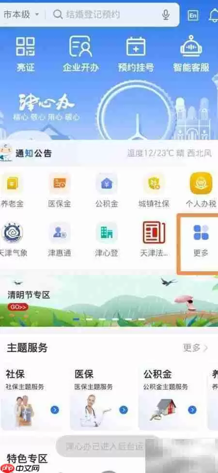 津心办查公证书指南