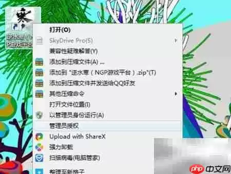逆水寒patch文件打开错误解决方法
