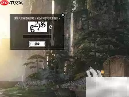 逆水寒patch文件打开错误解决方法