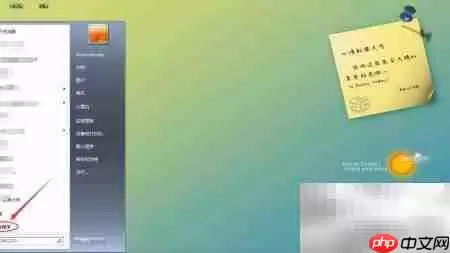 Win7自带录音机使用教程
