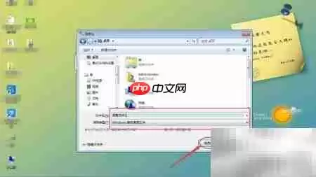 Win7自带录音机使用教程