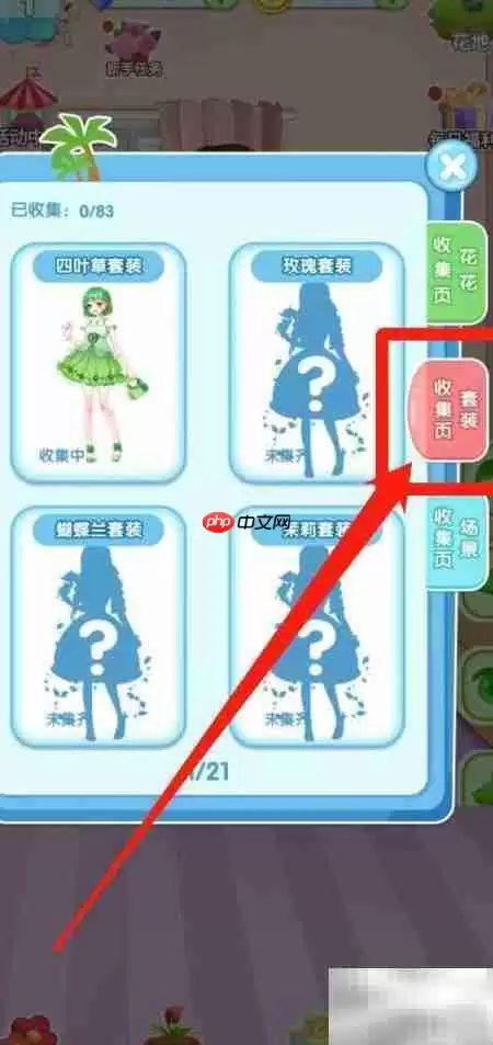 花花仙子山茶套装组件查看指南
