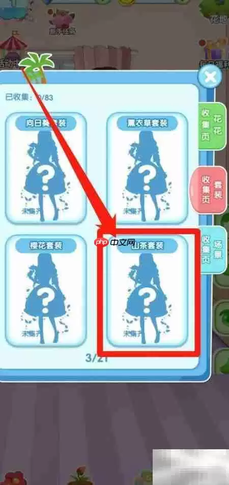 花花仙子山茶套装组件查看指南