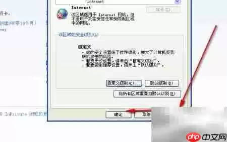 XP系统安装ActiveX控件失败解决方法