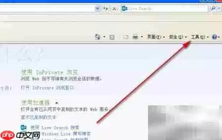 XP系统安装ActiveX控件失败解决方法