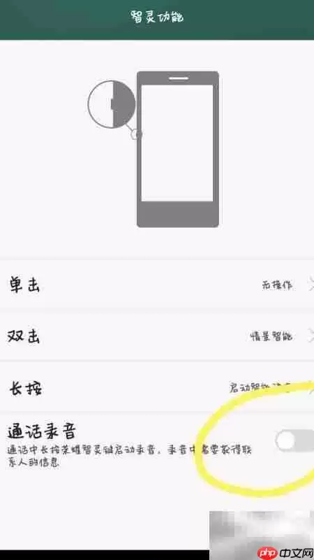 智灵键玩法全攻略