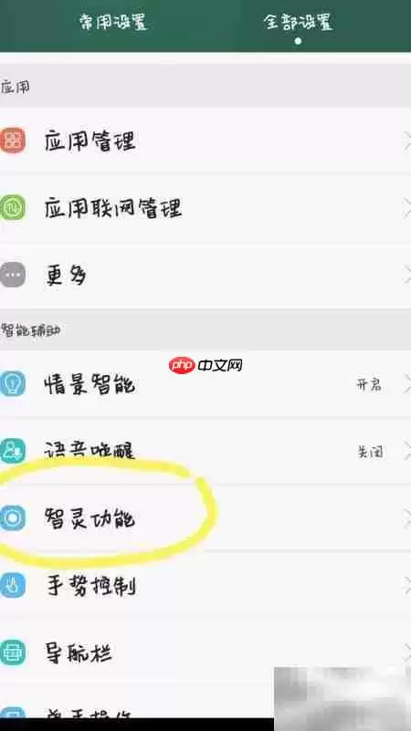 智灵键玩法全攻略