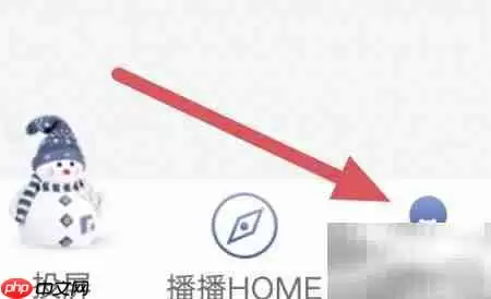 播播TV用户协议查看方法