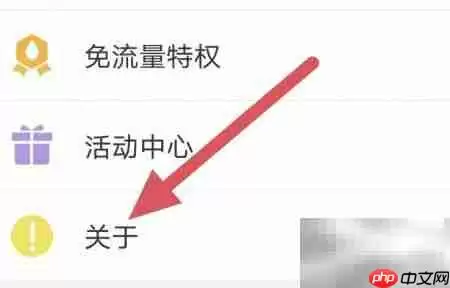 播播TV用户协议查看方法