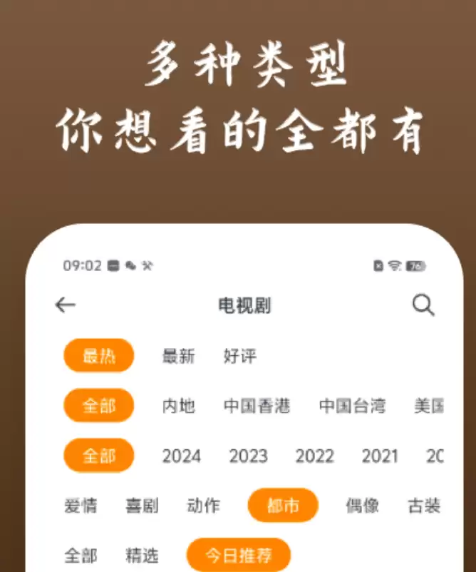 流行的日剧软件有什么 人气高的日剧软件精选