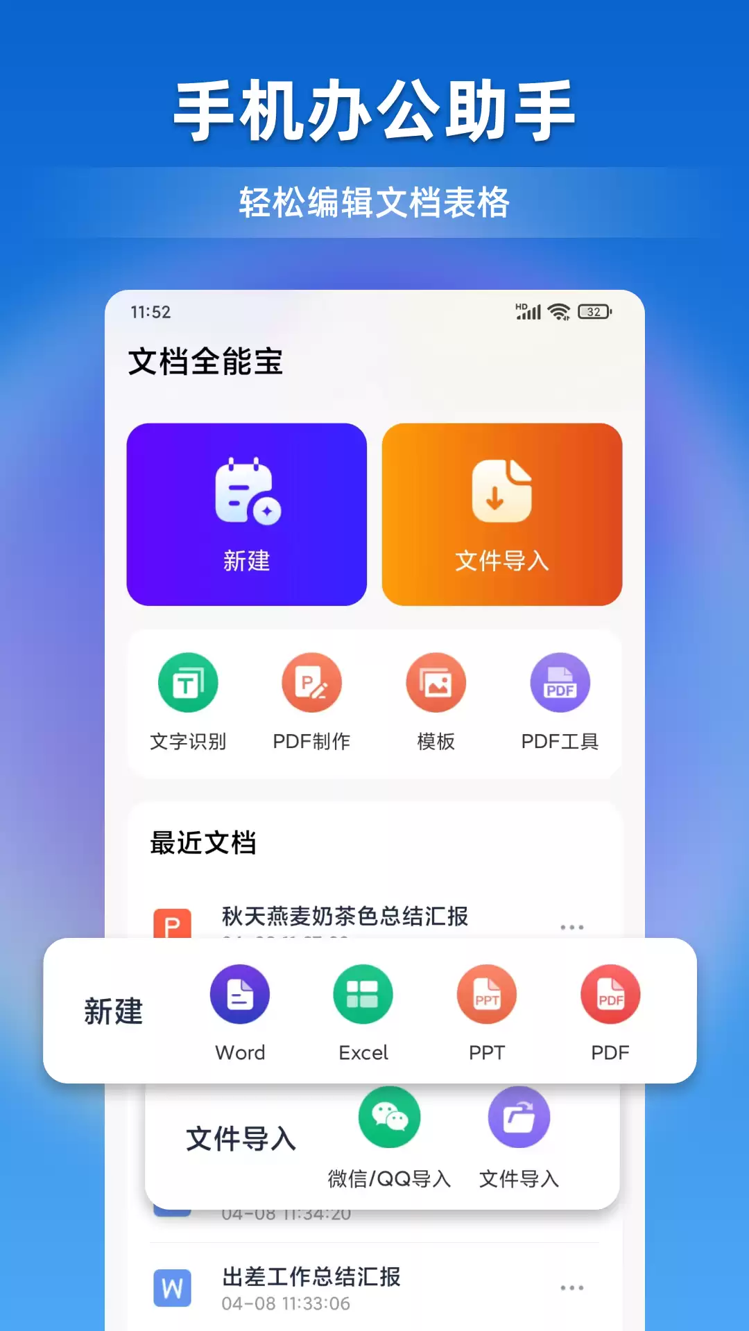 简单的文员办公软件自学教程有哪些 易上手的文员办公软件推荐