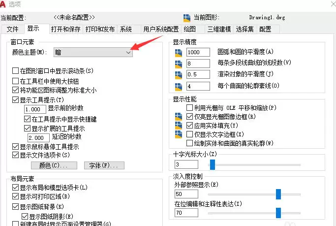 AutoCad 2020官方最新版