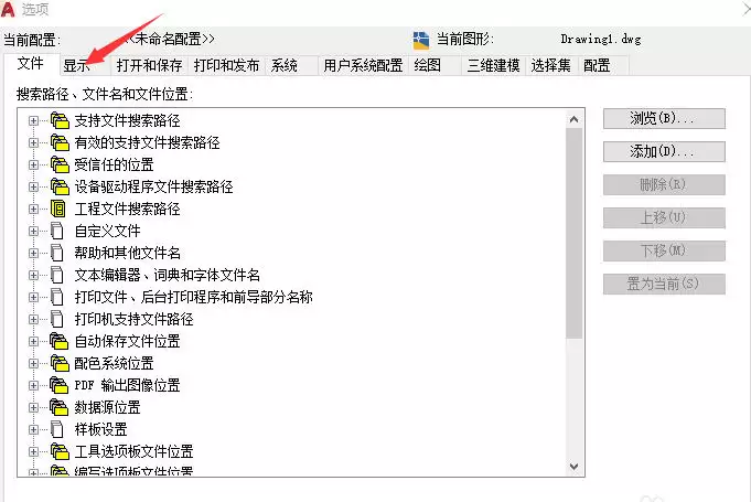 AutoCad 2020官方最新版