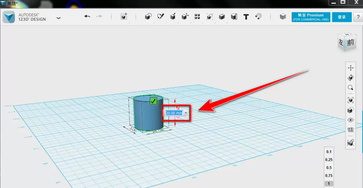 Autodesk 123D Design官方最新版