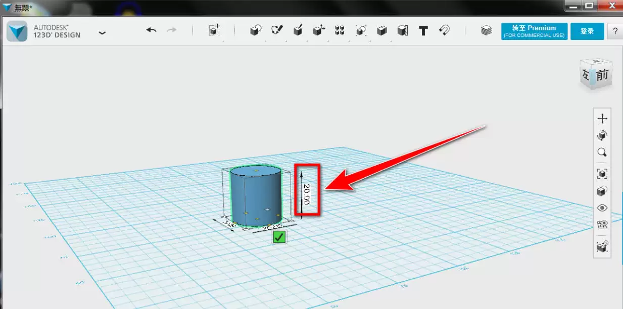 Autodesk 123D Design官方最新版