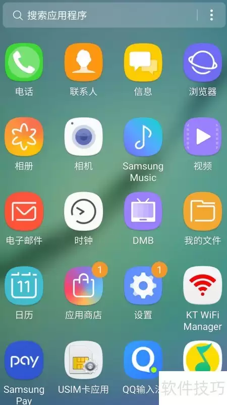 三星手机系统更新方法