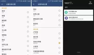 Fake-Location如何设置模拟频率--Fake-Location提升定位刷新真实感教程