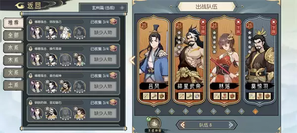 长生天机降世生息渊三果零氪21级超低配打法