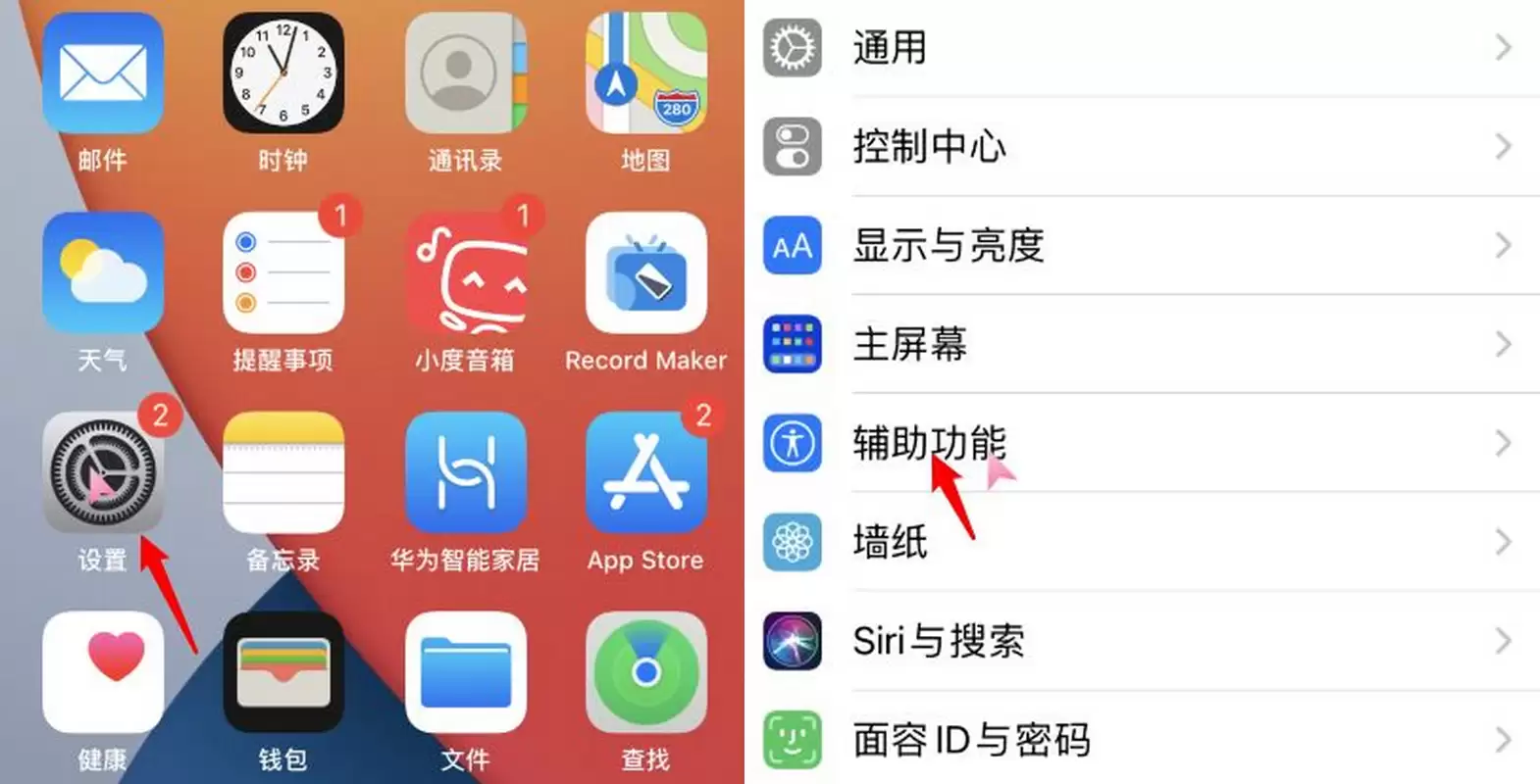 iOS 14 耳机调节功能,提升音乐和通话音频质量 iOS 14 耳机调节功能,提升音乐和通话音频质量