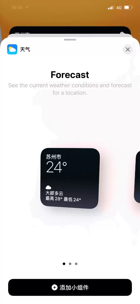iOS 14 测试版中提供的新小组件与旧版有哪些区别? iOS 14 测试版中提供的新小组件与旧版有哪些区别?